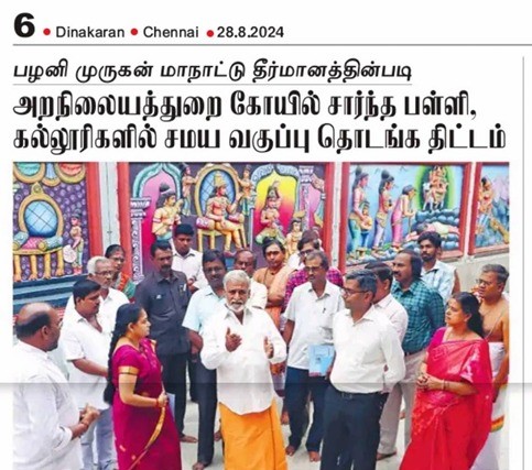com_maruthaiyan's tweet photo. 382 Non Br அர்ச்சக மாணவர்கள் தெருவில்! காரணம் :நீதித்துறை+HR&amp;CE கூட்டணி! 
வயலூரில் Non Br அர்ச்சகர்களை கருவறையில் விடவில்லை! 
இவை பற்றி பலமுறை கதறியும் 
@PKSekarbabu + Dept Secy Chandramohan காட்டும் அலட்சியமும், மாநாடுகளில் காட்டும் அக்கறையும் சந்தேகத்துக்குரியவை! @Udhaystalin https://t.co/90juzq8ED3
