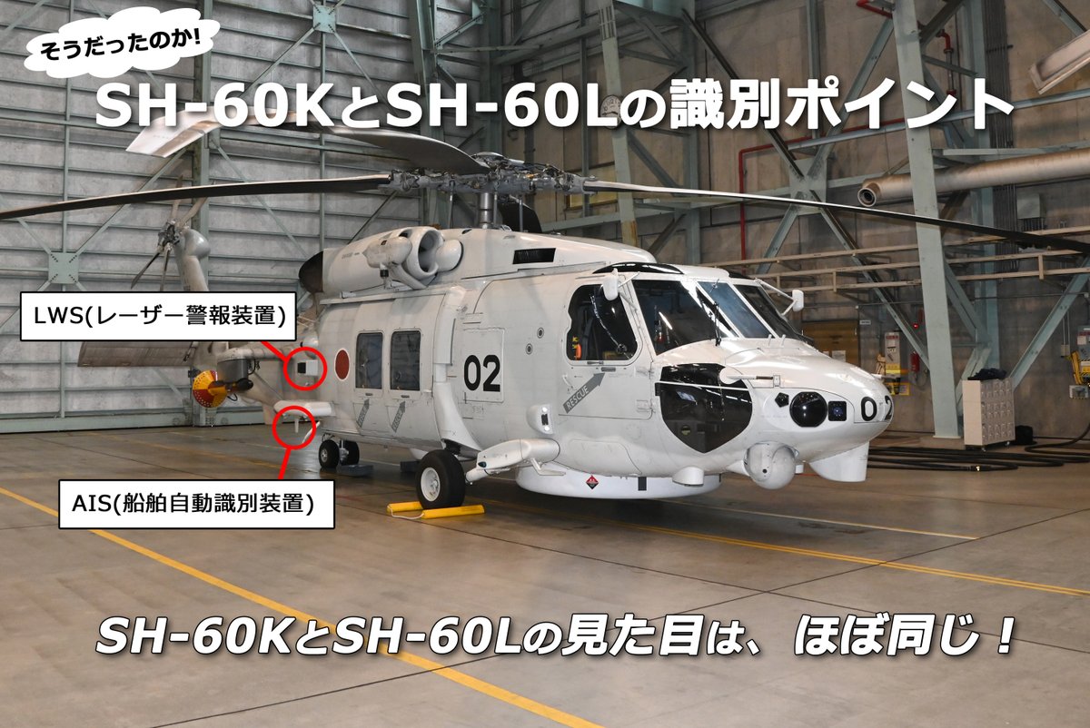 厚木基地内 海上自衛隊航空機紹介🚁】 今回は第51航空隊で運用が開始