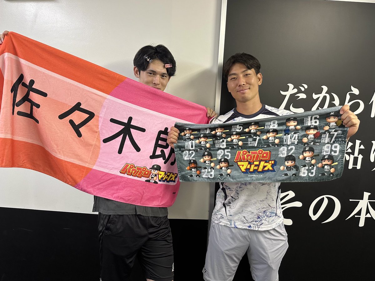 chibalotte_pr's tweet photo. パワプロ好きだという2人を発見！ #佐々木朗希 投手と #茶谷健太 選手がノリノリでグッズを広げてくれました。 マリーンズ夏祭と合わせて、パワプロコラボもお楽しみください！
#chibalotte #広報 https://t.co/XLf1TcxGe8