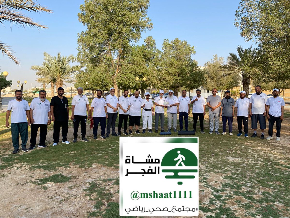 ka419711's tweet photo. نشاط صباح هذا اليوم الاربعاء ١٤٤٦/٢/٢٤ هـ في حديقة الندى و النخيل مول مع فريق @MSHAAT1111 المحفزين ممارسة رياضة المشي فجراً من اجل مجتمع صحي رياضي، كما تم استلام درع مشاركة الفريق في مبادرة تحدي المشي #خطواتك_عافيتك و التي نظمها الكابتن @s1422a ابو سيف (يتبع) بمتابعة من@Saudi_SFA https://t.co/NccI1NnJYO