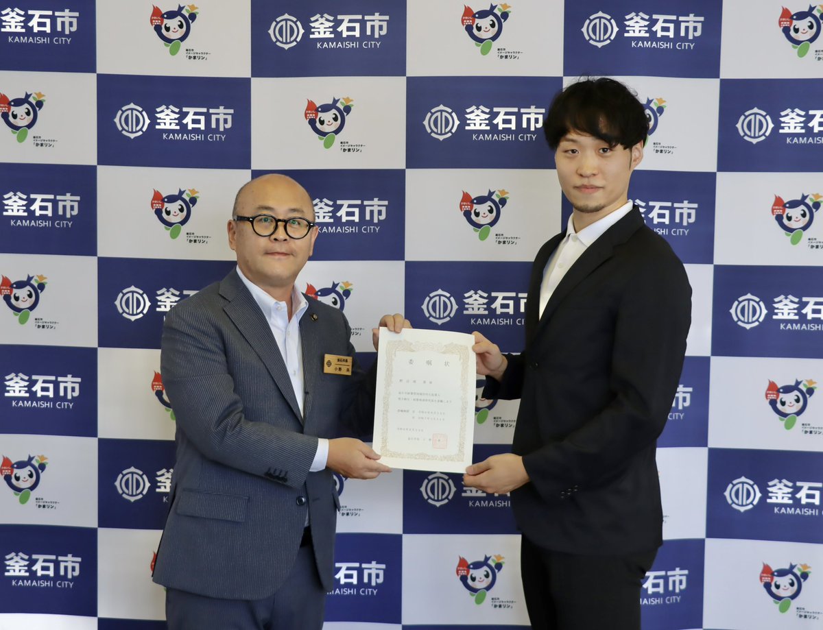 kamaishi_city's tweet photo. 【県内初！地域活性化起業人 副業型】

都内の会社に勤める野辺地葵さんを釜石市副業型地域活性化起業人に委嘱しました🤝
野辺地さんには、データ分析を駆使した戦略や施策の立案を担っていただきます👨‍💻 https://t.co/qtfVNNrYig