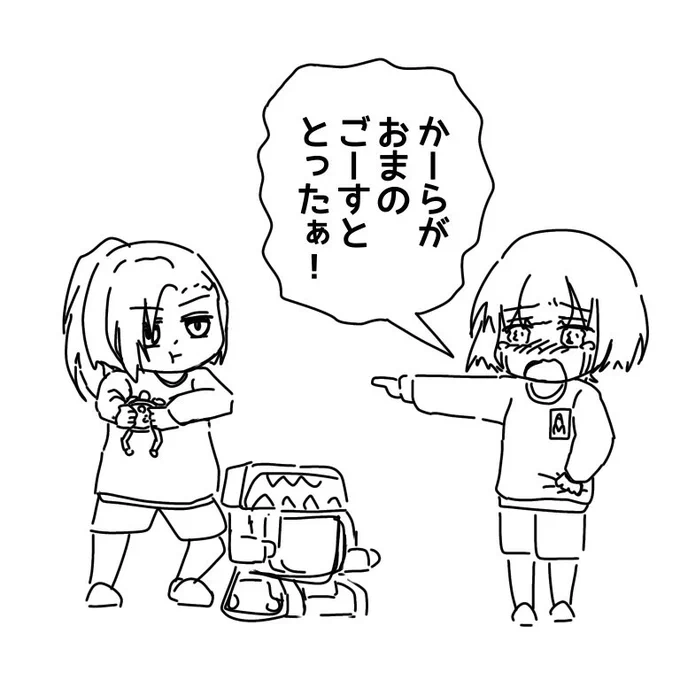 フォロワーとのリプライで突如生まれた、ルビコン幼稚園でカーラちゃんにゴースト取られて泣き喚くオマちゃんです。 
