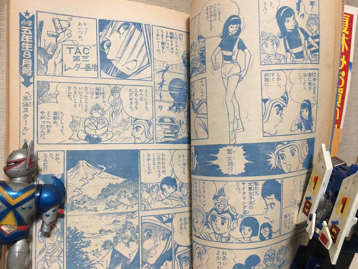 円谷プロ■ウルトラマンエース 原画■森藤よしひろ■直筆原稿 円谷プロ□ウルトラマンエース 原画□森藤よしひろ□直筆原稿