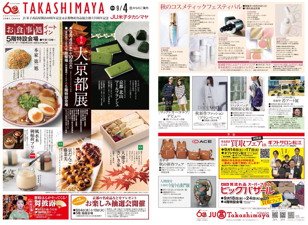inubouz_P's tweet photo. 9月6日〜9月16日まで
高島屋米子店で苔アート展を開催
苔アートの展示と販売
チラシの日程でワークショップもやります。
是非足をお運びください。
#苔アート展 
#苔アート 
#苔アーティスト小竹規弘 
#高島屋米子店 https://t.co/olVDQZtswI
