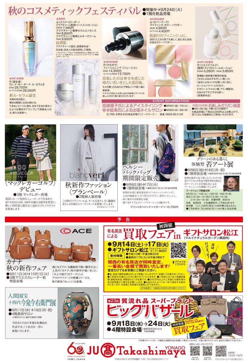 inubouz_P's tweet photo. 9月6日〜9月16日まで
高島屋米子店で苔アート展を開催
苔アートの展示と販売
チラシの日程でワークショップもやります。
是非足をお運びください。
#苔アート展 
#苔アート 
#苔アーティスト小竹規弘 
#高島屋米子店 https://t.co/olVDQZtswI