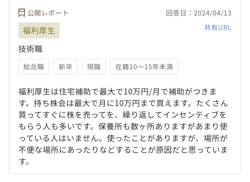 chibiusachi's tweet photo. OpenMoneyっていうサイトすごい！ #pr　 
色々な企業の年収が検索できて、さらに各社の昇進の流れや残業時間・福利厚生も確認できるから転職希望の人も参考になるし自社のホワイト具合も分かるよ！
https://t.co/LIX1uiFGcn
試しに自分の会社を調べてみたらほぼ内容あってたので信憑性ありそう！ https://t.co/vZu4I5q10K