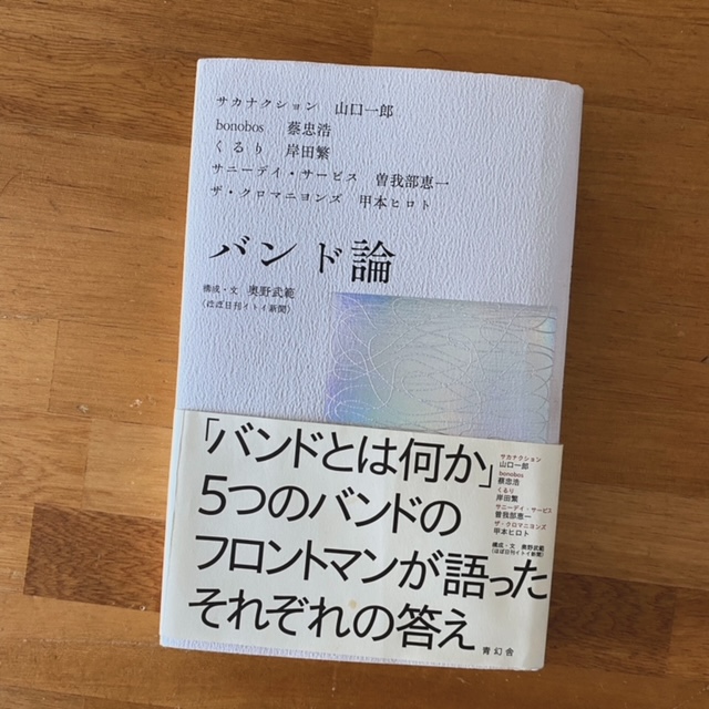 SHARP_JP's tweet photo. バンドを組んだことがない私でも、なにかの役割を割り振ったり、なにかの役割を果たしたことはあるので、めちゃくちゃおもしろかった https://t.co/aOUe9LqU3W