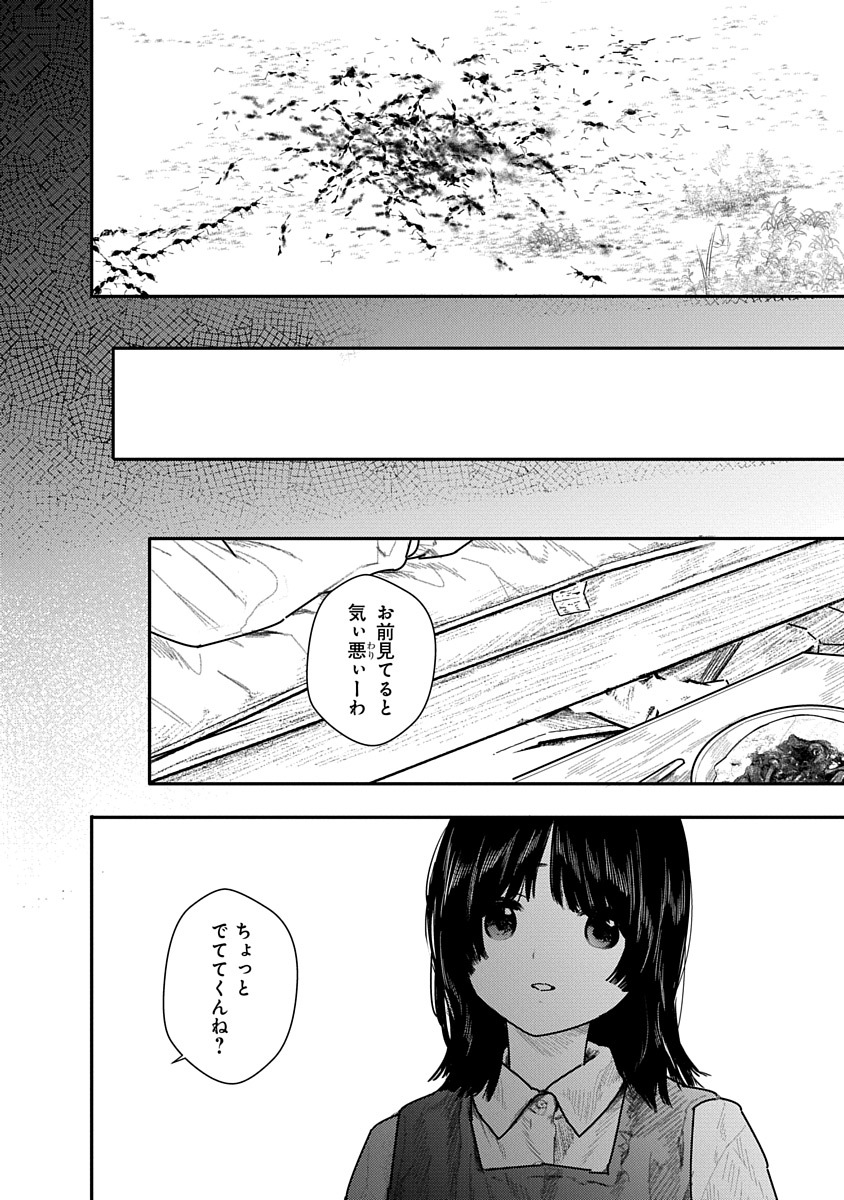 にんげんさまのために…(1/3)
#マンガが読めるハッシュタグ 