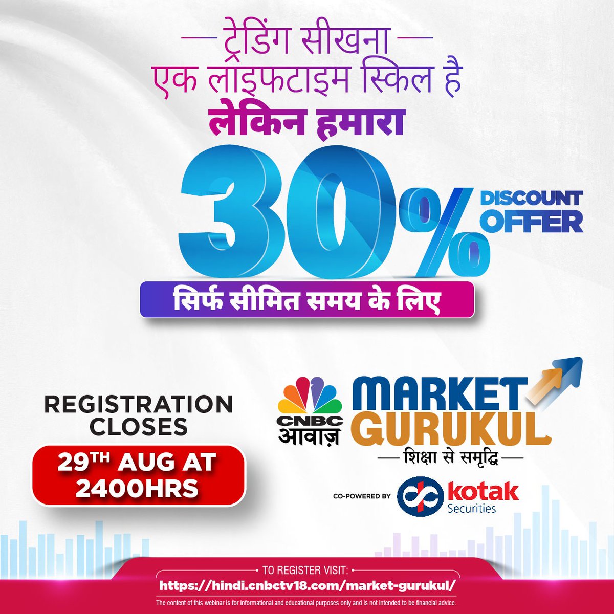 CNBC_Awaaz's tweet photo. To register, visit — https://t.co/yh8iiUMj51
#MarketGurukul #LearnWithCNBCAWAAZ
@_anujsinghal @AshVerma111 @virendraonNifty https://t.co/xac70LtIxD