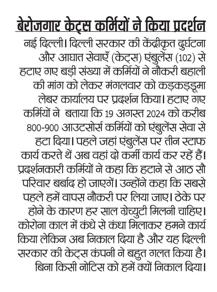 CLMahawar1's tweet photo. @AamAadmiParty @msisodia https://t.co/ScTH3HAmG0