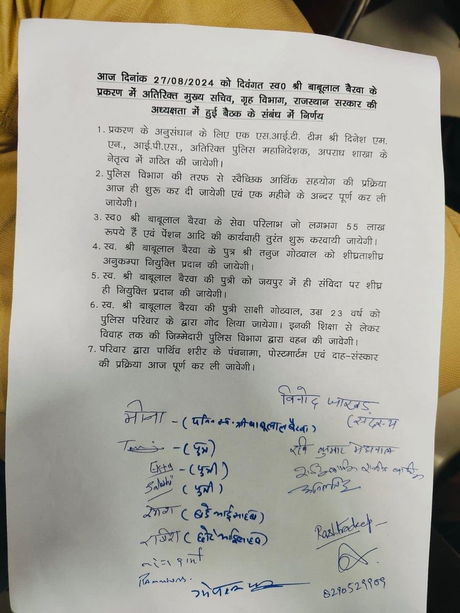 ये बहुत ही शर्मसार कर देने बाला निर्णय है,जो दलित मूवमेंट की बुनियाद को आगे तक कमजोर करने का निर्णय साबित होता दिख रहा है।ऐसा भविष्य में कोई दूसरी घटाना पर मिशन दम ना तोड़े इसे रोकने के लिये,ये सब करने बालों से समाज को बारी बारी से हिसाब लेना चाहिये।⁦<a href="/BhimArmy_BEM/">भीम आर्मी भारत एकता मिशन</a>⁩