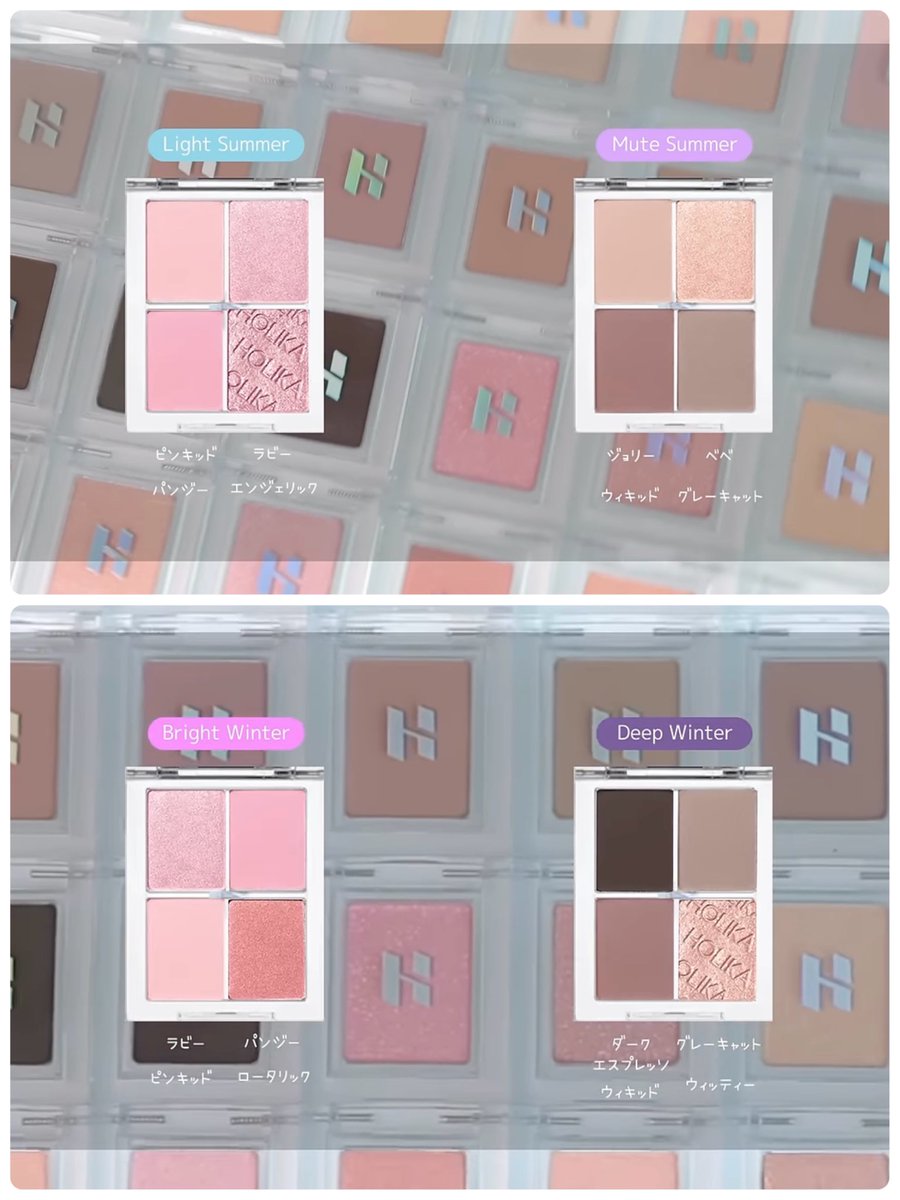 ホリカホリカの自作パレット可愛い💝
(⬆️)ソーピー、(⬅️)ラビー、(➡️)ローズトープで少し秋カラーを意識してみた😘
スプスプちゃんがパーソナルカラー別におすすめのパレットあげてくれていて、わかりやすかったから是非色選びの参考にしてね💕プレメガ割は今日〜31日まで👏
#Qoo10 #メガ割おすすめ