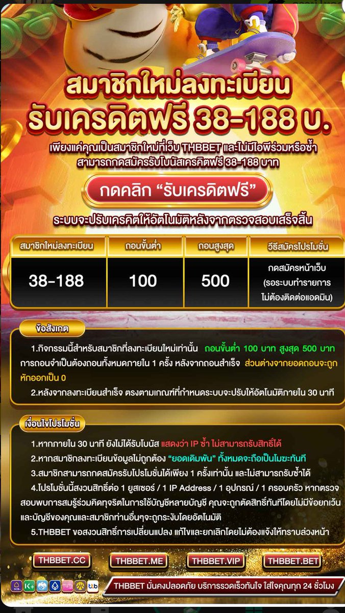 kekekeno_1's tweet photo. #THBBET เว็บใหม่ #เครดิตฟรี 38฿
◾️สมาชิกใหม่ เช็คIPนะจ้ะ
◾️ทำยอด 100 ถอนได้สูงสุด500
♻️รีทวิต + กดใจ♥️ 🌟กดติดตาม🌟
เม้นท์💬#แจกจริง
👉 สมัคร : https://t.co/V0wdqQfhNp
#เครดิตฟรี2024 #เครดิตฟรีล่าสุดวันนี้ #เครดิตฟรีกดรับเอง #เครดิตฟรี50 #เครดิตฟรีไม่ต้องฝากก่อน https://t.co/PzIw9vCB6g