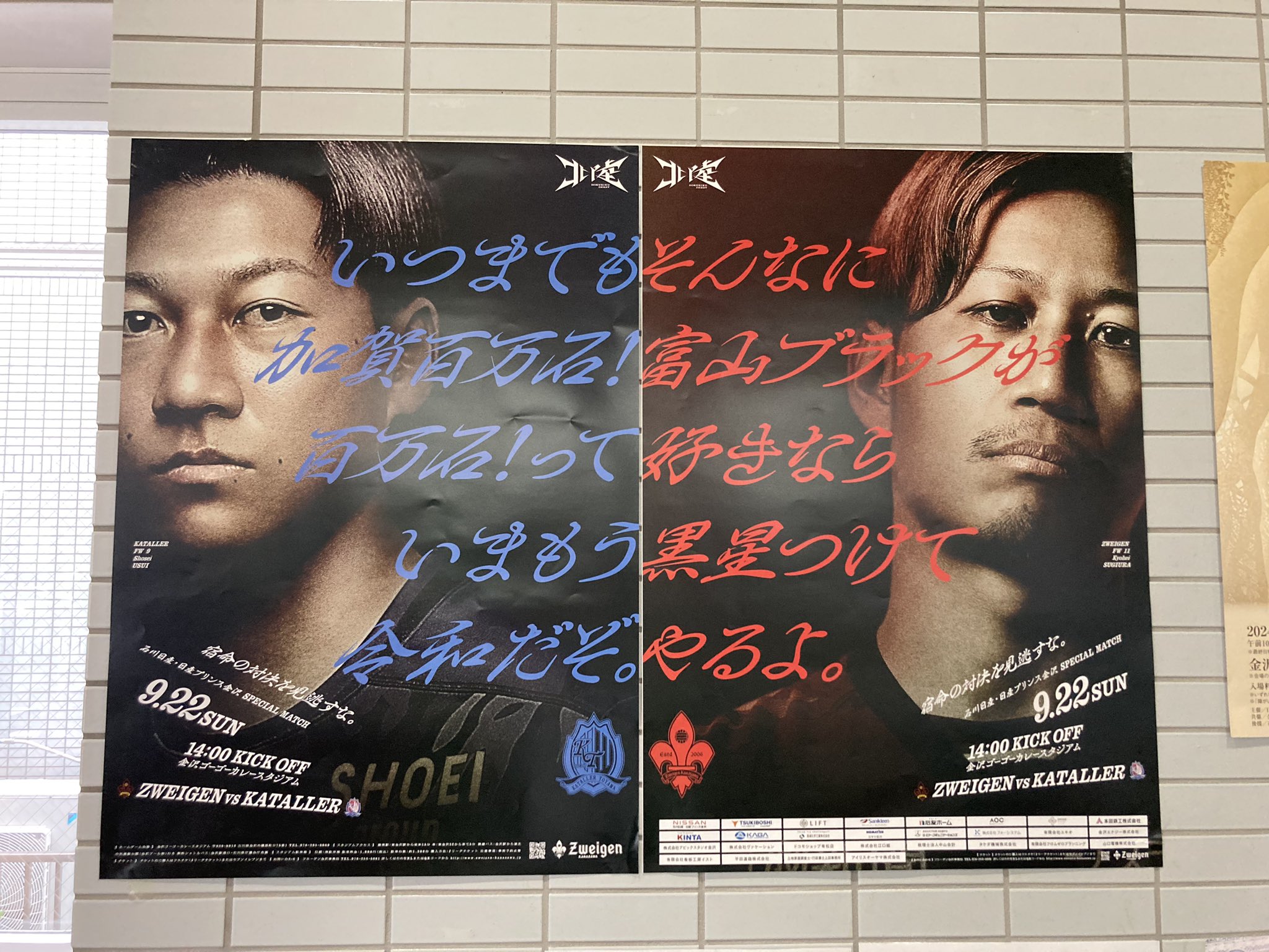 激レア】ツェーゲン金沢直筆サイン入りポスター-中古通販サイトです