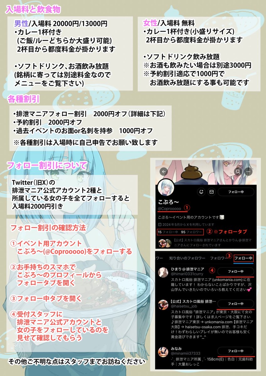 9/16(月)、こぷろ〜開催します！
先日告知した通り、値段改正ありますので何卒御理解の程お願いします。

先日のツイートで告知した内容をベースに、その場の雰囲気とノリでミニゲーム諸々を予定しています。

事前予約希望の方、質問等は9/15(日)迄に「こぷろ〜(<a href="/Coprooooo/">こぷろ〜</a>)」へDMをお願いします。