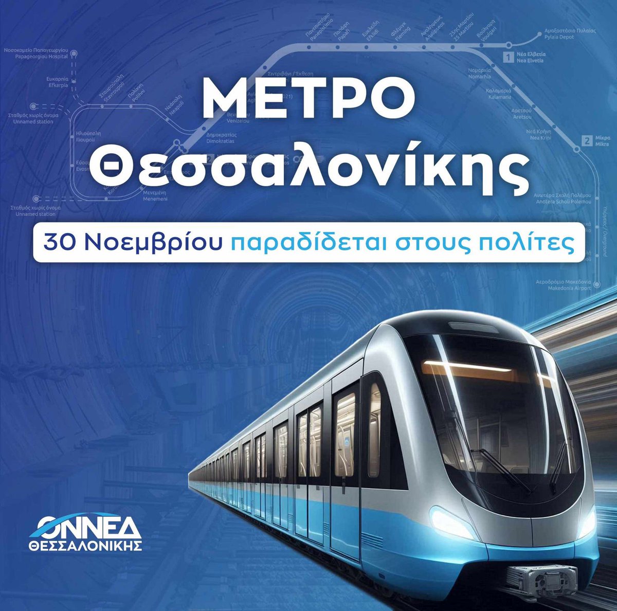 onned_thess's tweet photo. Ο Πρωθυπουργός, κατά την επίσκεψή του στη Θεσσαλονίκη, ανακοίνωσε ότι το πολυαναμενόμενο Μετρό Θεσσαλονίκης θα παραδοθεί στους πολίτες στις 30 Νοεμβρίου 2024. https://t.co/St4gW0xMrn