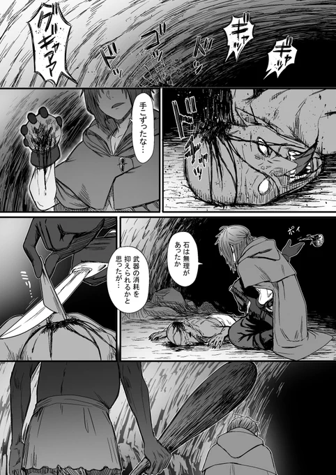出会い編1/3 