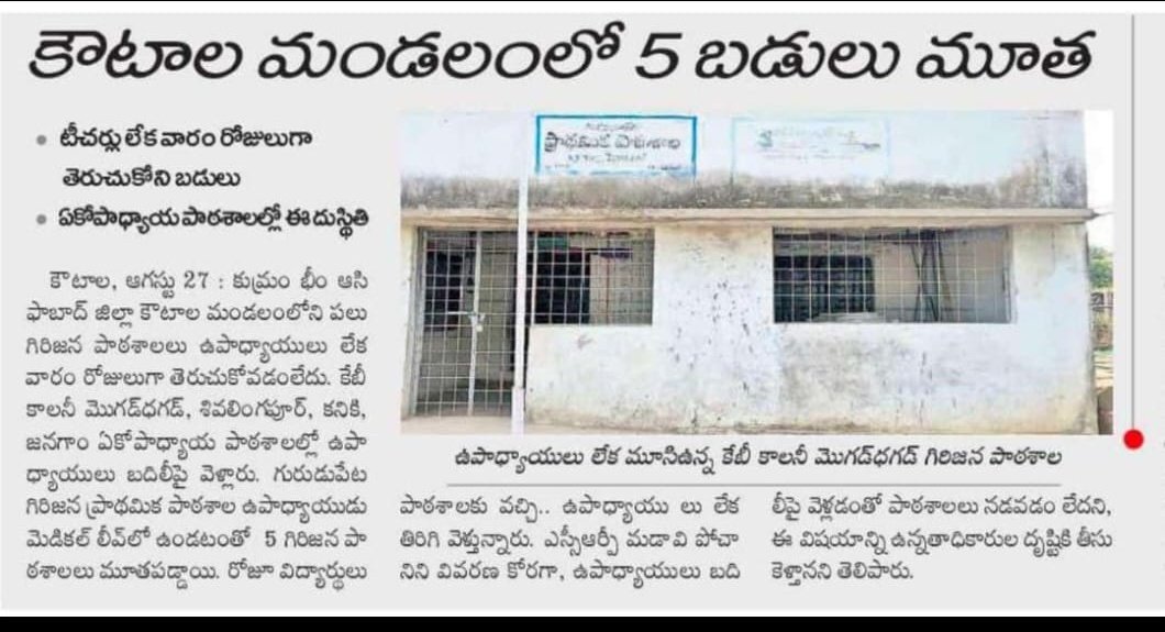 RSPUnofficial's tweet photo. మండలానికి ఒక ఇంటర్ నేషనల్ స్కూల్ పెడతా అన్న  కాంగ్రెస్ సర్కారుకి సోయి ఉందా.టీచర్లు లేక బడులు మూత పడ్తుంటే, నిరుపేద పిల్లలు ఎక్కడికి వెళ్లి చదవాలి? వాళ్ళకి ఓటు హక్కు లేదన ఇంత కుట్ర ? 
మీ ప్రజా పాలనలో పిల్లలకు హక్కు లేదా?
@revanth_anumula
@Bhatti_Mallu
@TelanganaCMO https://t.co/vgnevA7ylD