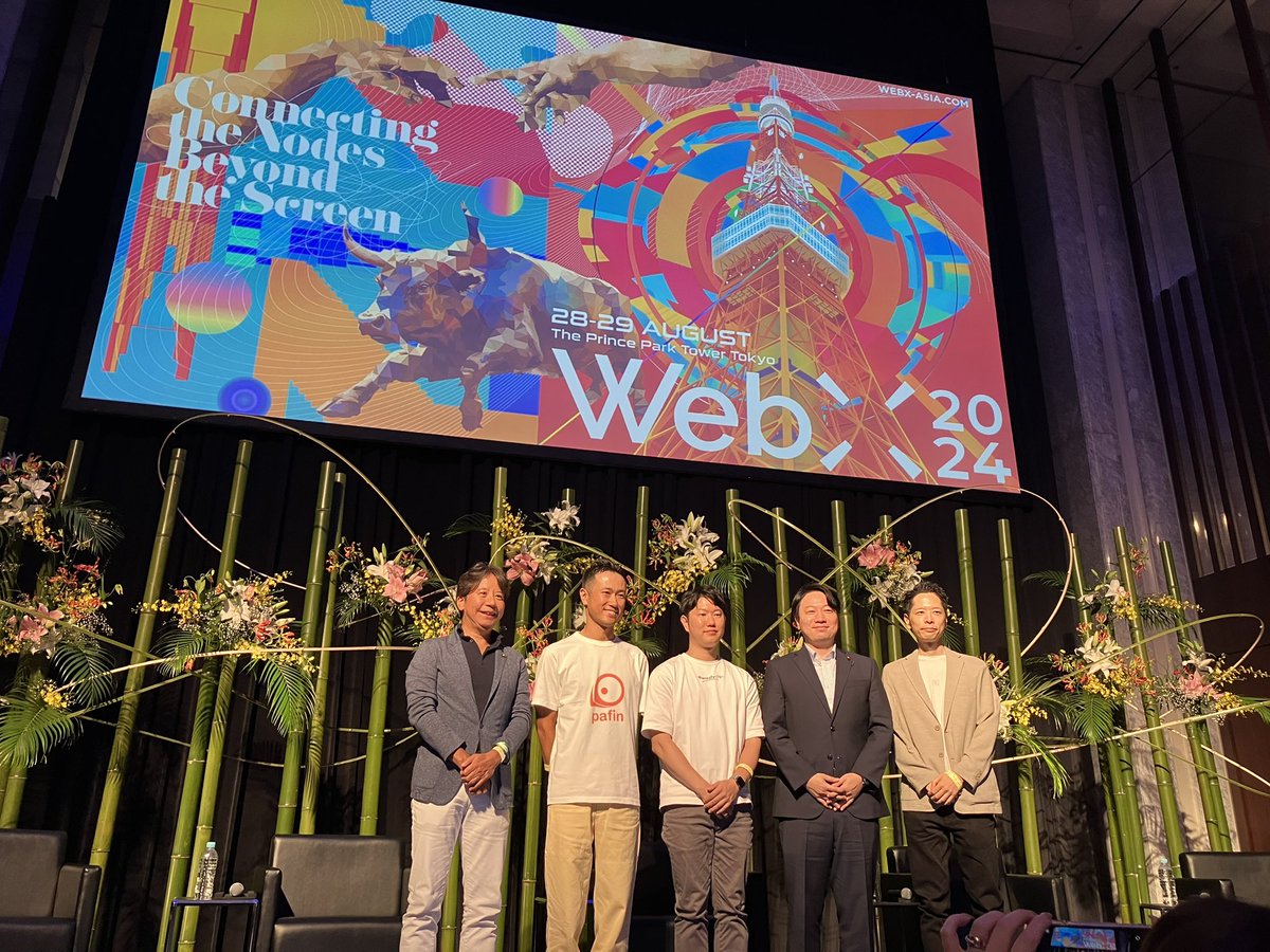 #WebX 初日✨
pafinから斎藤が登壇し、 #暗号通貨 の税制改正についてのセッションを行いました🙌
申告分離課税実現に向けて、問題となっている点やポイントについて様々な観点からお話しを聞くことができたセッションでした。