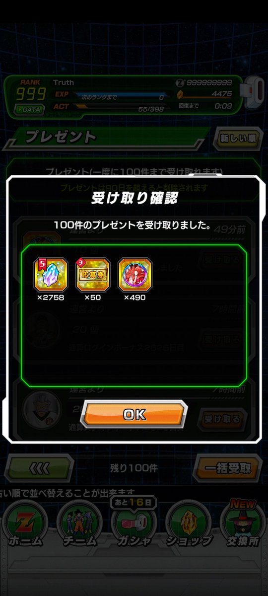 2,758 Memorial Stones lol