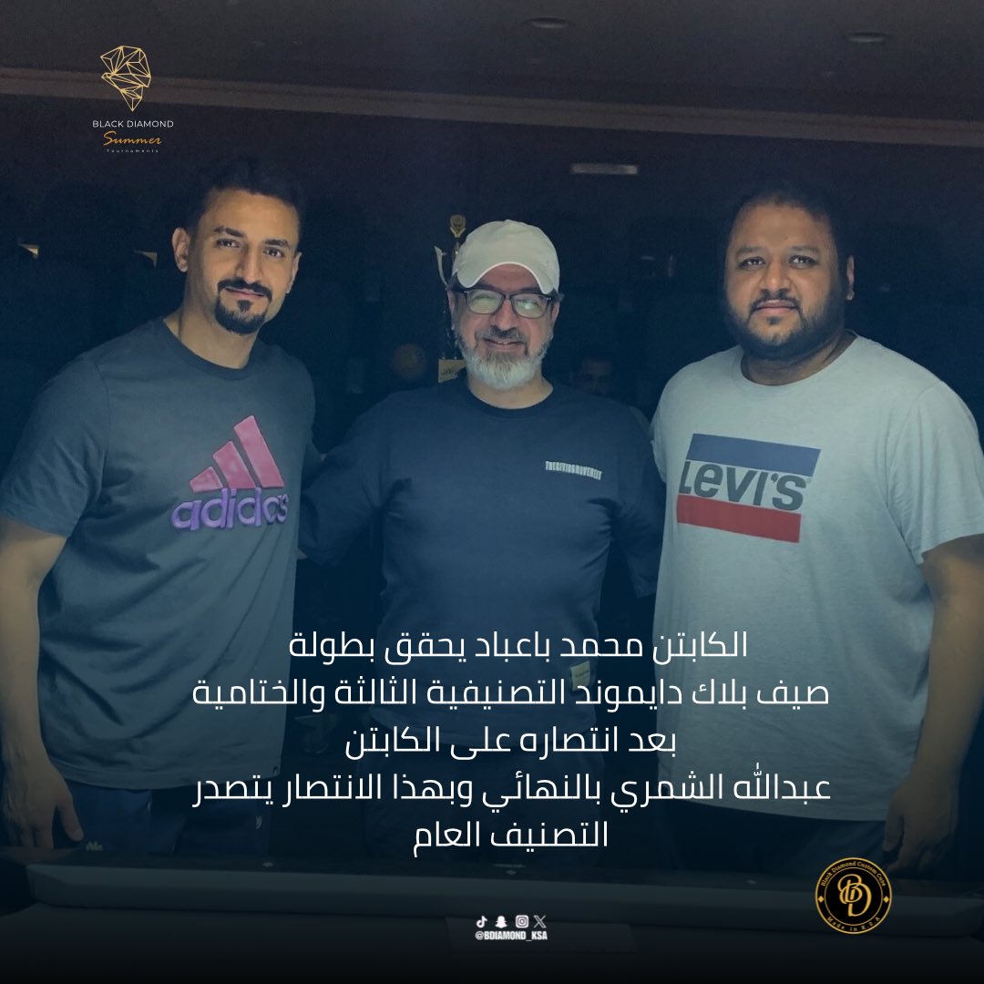 BLACK DIAMOND | مركـز الماسـة السـوداء tweet media
