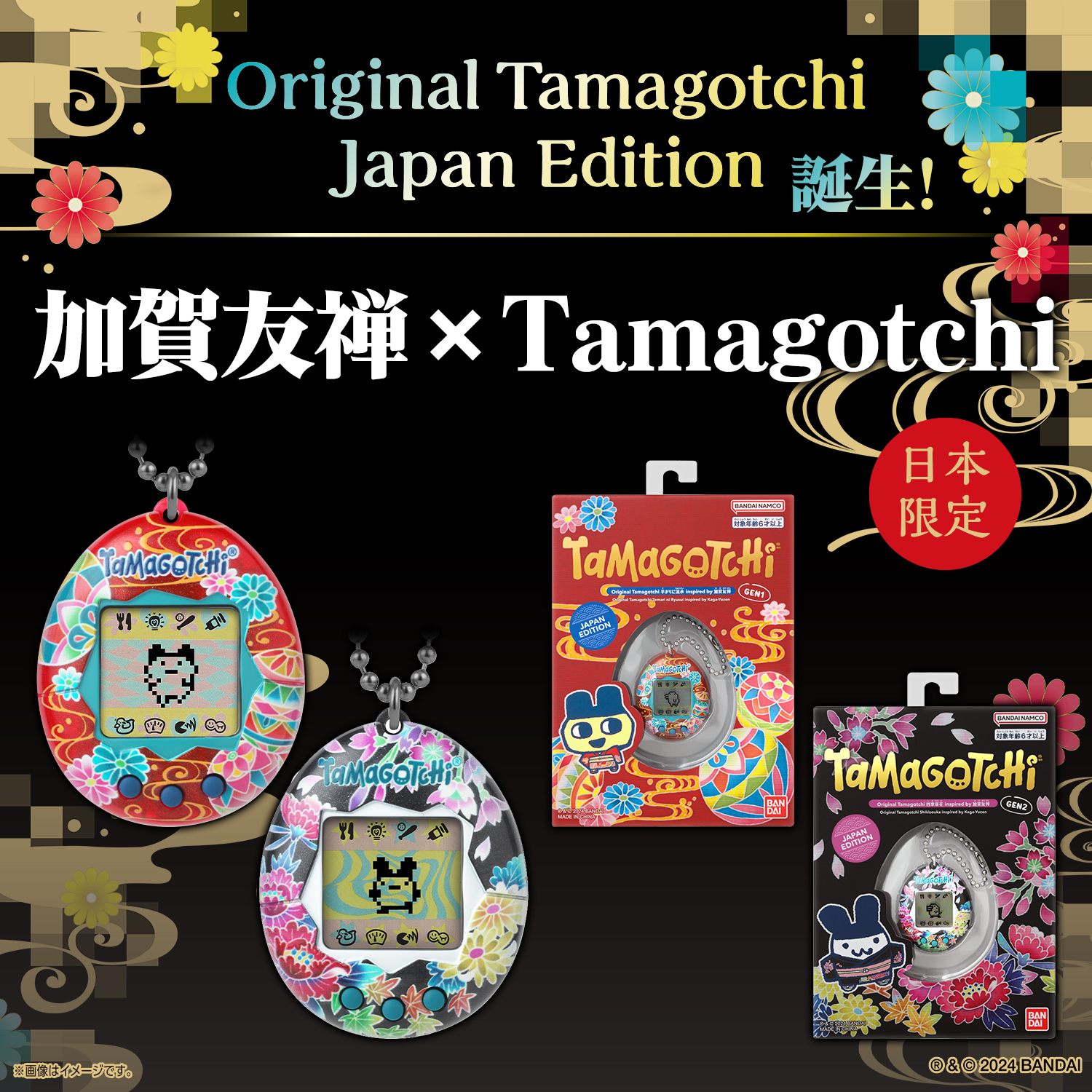 Original Tamagotchi 四季草花 inspired by 加賀友禅 | ITEM
