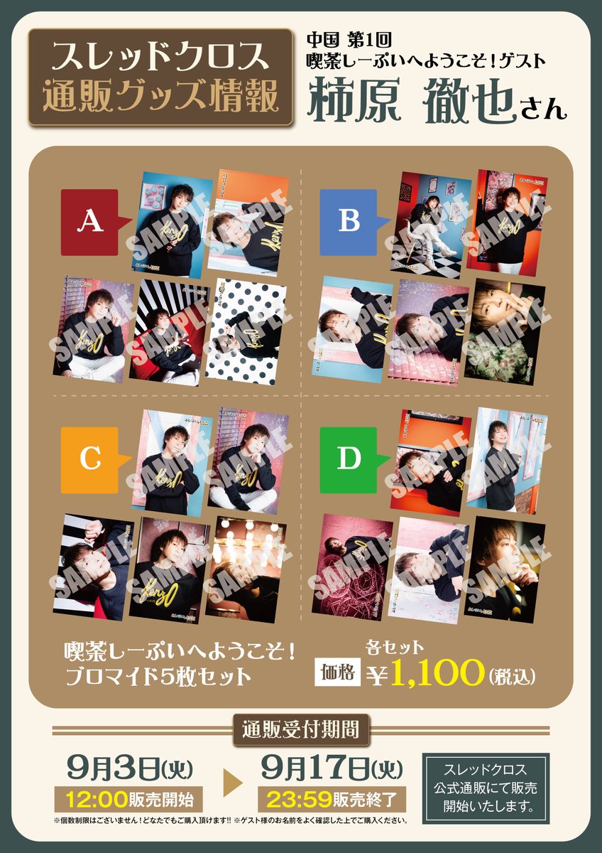 スタッフより】(#柿原徹也 情報) 先日出演させていただきました