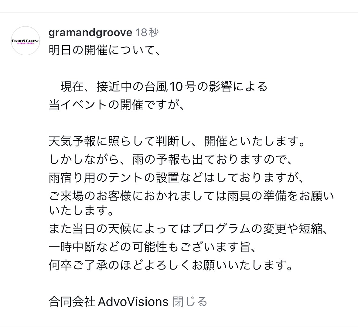 GramGroove2024's tweet photo. Gramsercove
gramandgroove 18秒
明日の開催について、
現在、接近中の台風10号の影響によるイベントの開催ですが、天気予報に照らして判断し、開催といたします。

注意事項に関しては添付の写真をご拝読いただけますようお願い致します。

合同会社 AdvoVisions

#gram_groove https://t.co/V88vQF0UbT