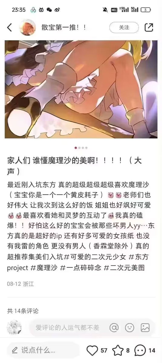 GEtrius114514's tweet photo. 東方要寄了 https://t.co/hkRI3tFHMj
