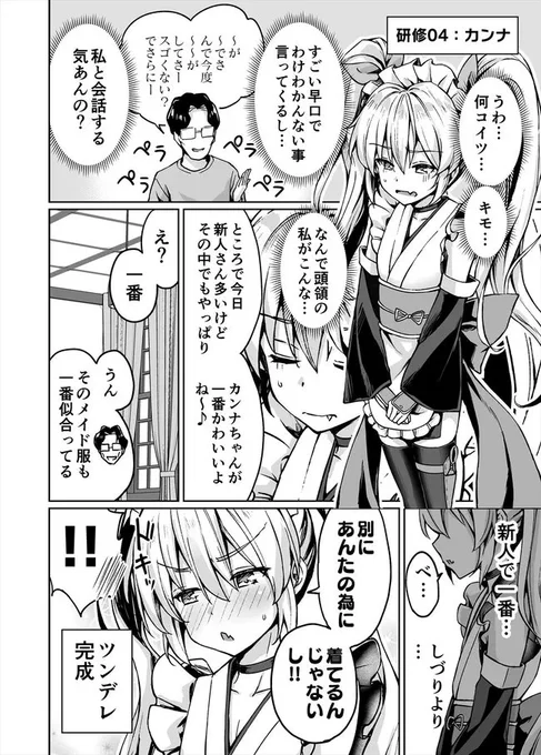 第35話 「メイドくノ一となぜか同棲はじめました」(3/3)
ニートくノ一となぜか同棲はじめました

#ニートくノ一が読めるハッシュタグ 
