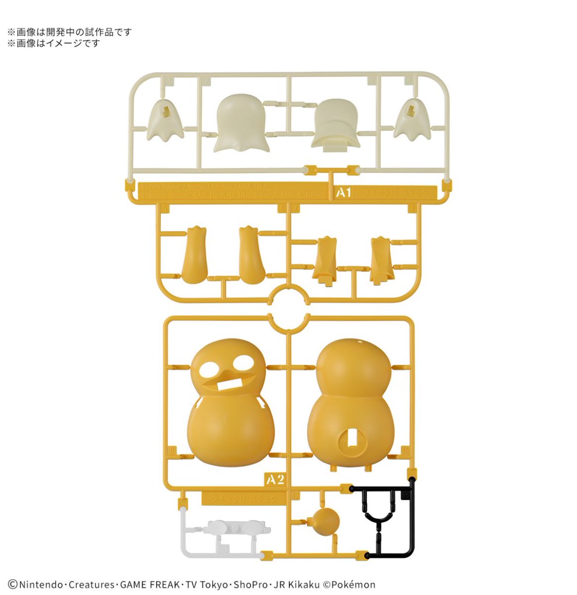 速報】ポケモンプラモコレクション クイック!! 21 コダック #pr 2025年