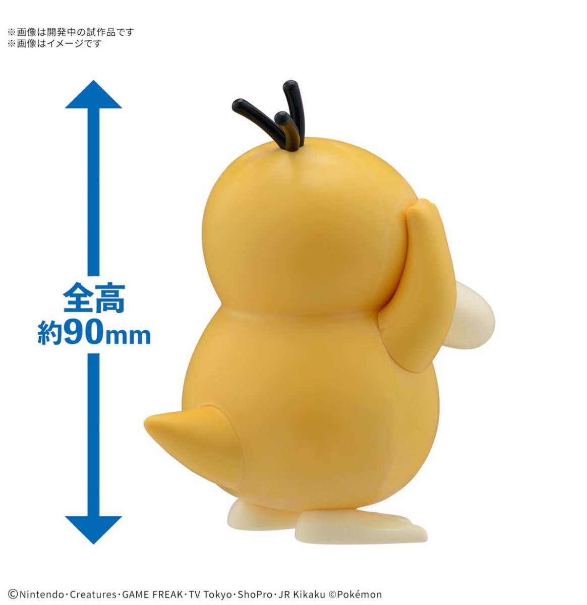 速報】ポケモンプラモコレクション クイック!! 21 コダック #pr 2025年