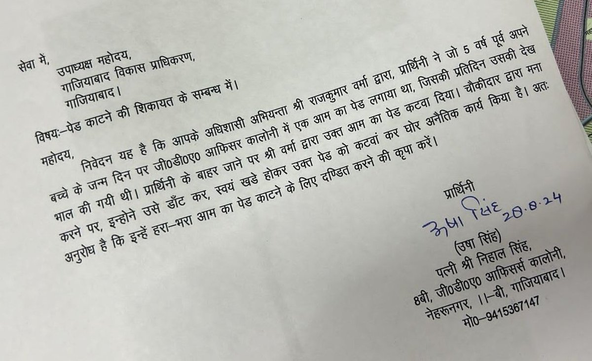 Indusingh04's tweet photo. @gdagzb @atul_vats3 @myogioffice @CMOfficeUP #एक_पेड़_माँ_के_नाम @UpforestUp @JagranNews मेरे पिता विकास प्राधिकरण के कर्मचारी है तब भी हमारे द्वारा लगाए , पोषित किए गए पेड़ों का यह हाल हुआ है...
आम जनता द्वारा लगाए जाने वाले पौधों का क्या होता होगा। https://t.co/QnqAn4FDK5