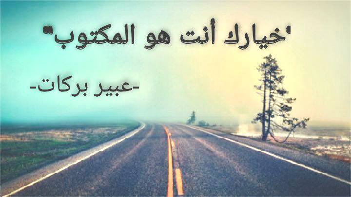 مافي شيء قادر على إزعاج الشخص وإرهاق نفسيته وإفساد مزاجه كثر أفكاره!
الحديث الداخلي يحتاج مراقبة وانتباه✨
خريطتك الذهنية لا تعني الحقيقة! 
العقل لو خليته يسرد،حيصوّرلك الأحداث والتصرفات والعلاقات من منظور جروحك ونقاط ضعفك لأنه تبرمج على كِذا..
 اِستيقظ📣، استيقظ 📣

#حقبة_النور