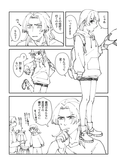 原稿ってこんなんでいいの!?!?!?わからん!!!!!!だれか!!!!!褒めて!!!!!!(?)