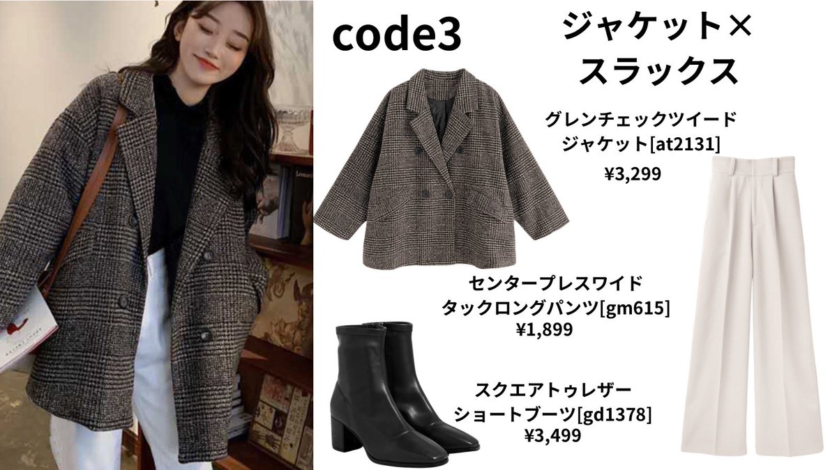 ColorcleO's tweet photo. 骨ストが盛れる秋服の合わせ方🤍GRL編 https://t.co/nJfLoHUFcb