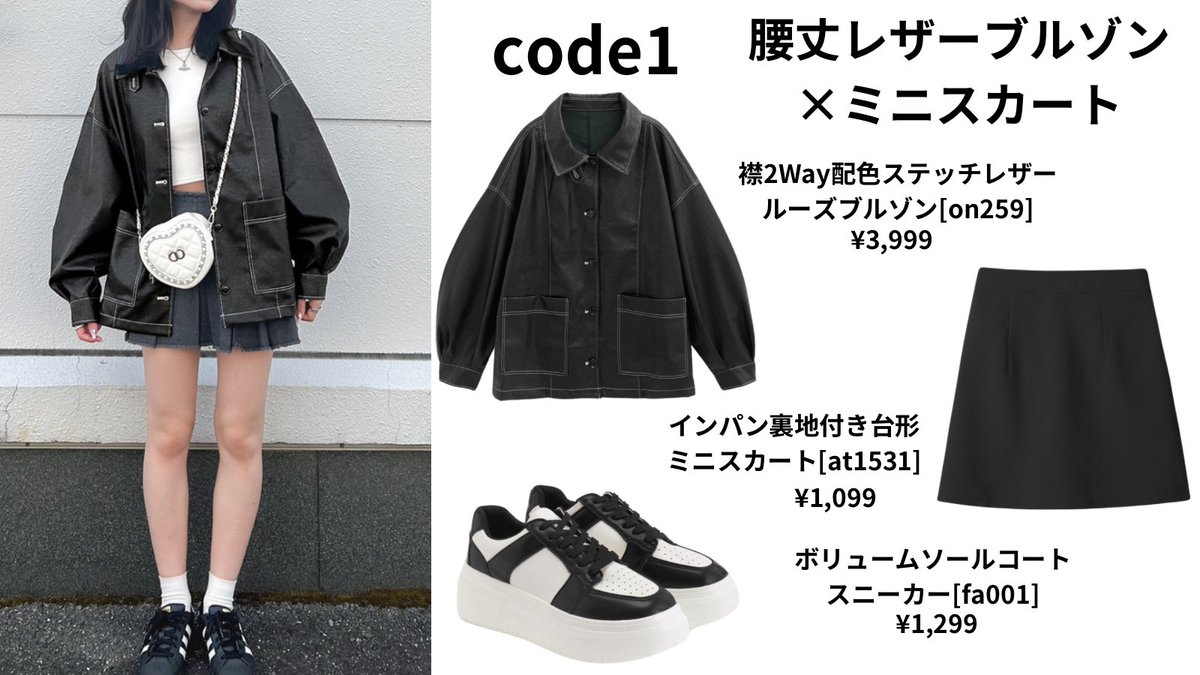 ColorcleO's tweet photo. 骨ストが盛れる秋服の合わせ方🤍GRL編 https://t.co/nJfLoHUFcb
