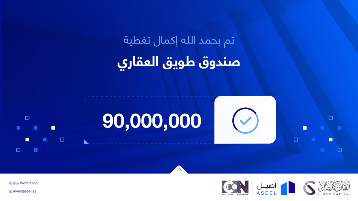 أصيل | Aseel tweet media