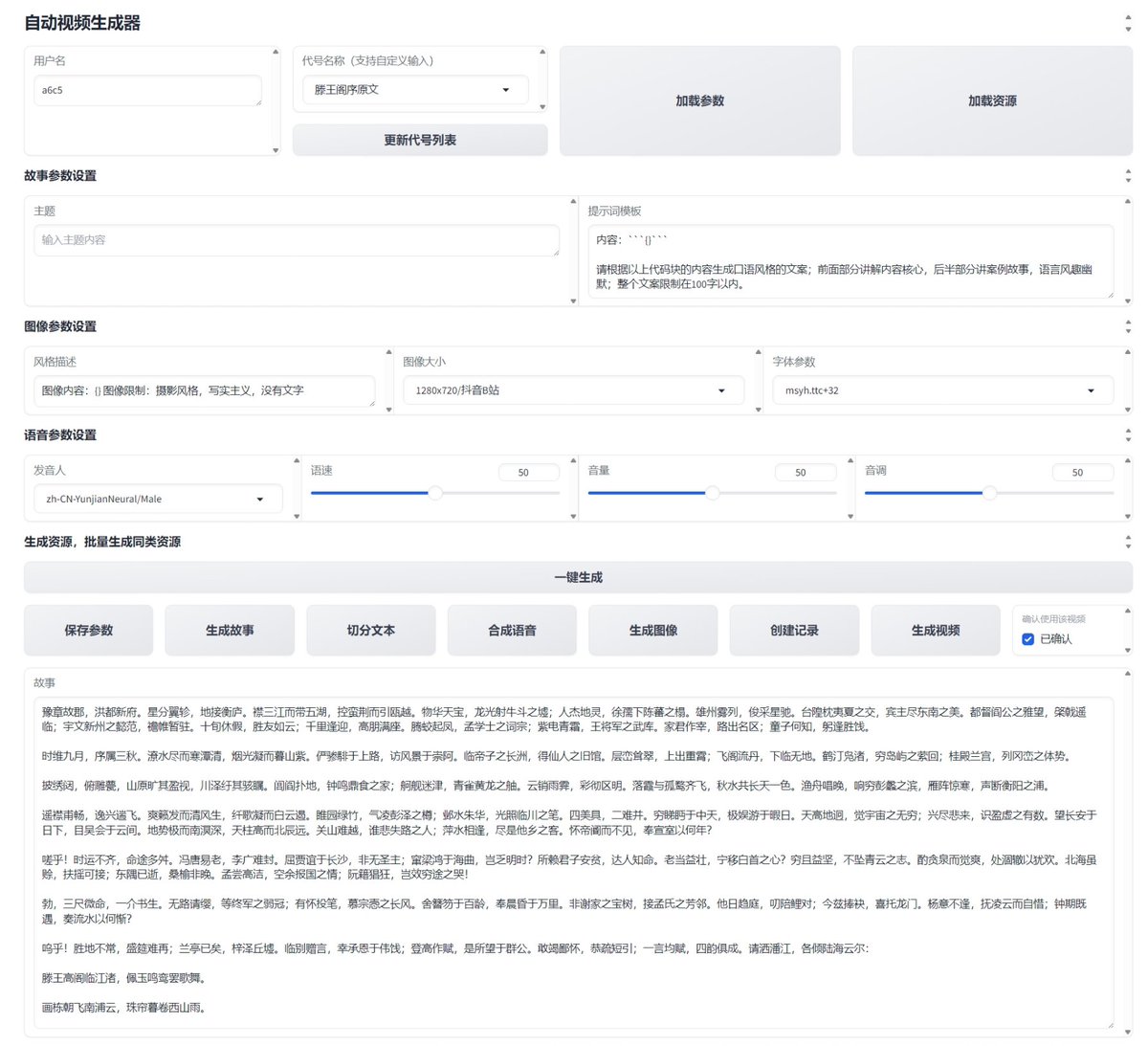 auto-video-generateor：AI自动视频生成器

给定主题，自动生成解说视频

👉ahhhhfs.com/61900/