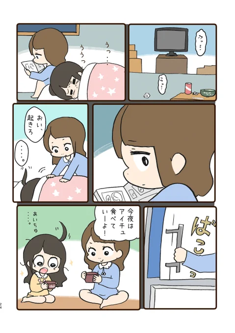 こういう話が好きな人はわい&ヒト5巻とわいこ物語が好きかもしれない。

https://t.co/WQMFO5EiFM

https://t.co/ihVrsnjMg5 