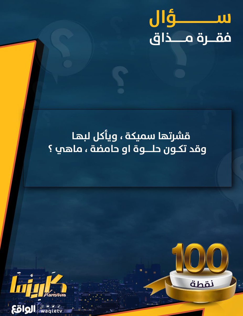 الواقع tweet media