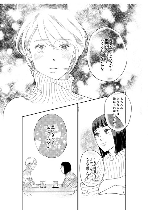 ma2(@ma2_siva) さんのマンガ一覧 : 3ページ目 | ツイコミ(仮)