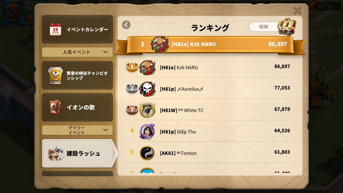 ROK1869IYN's tweet photo. 1位だったのに朝早くで仕事で気になって9時過ぎに開けたら3位って泣きたくなる https://t.co/kTn8GLTULl