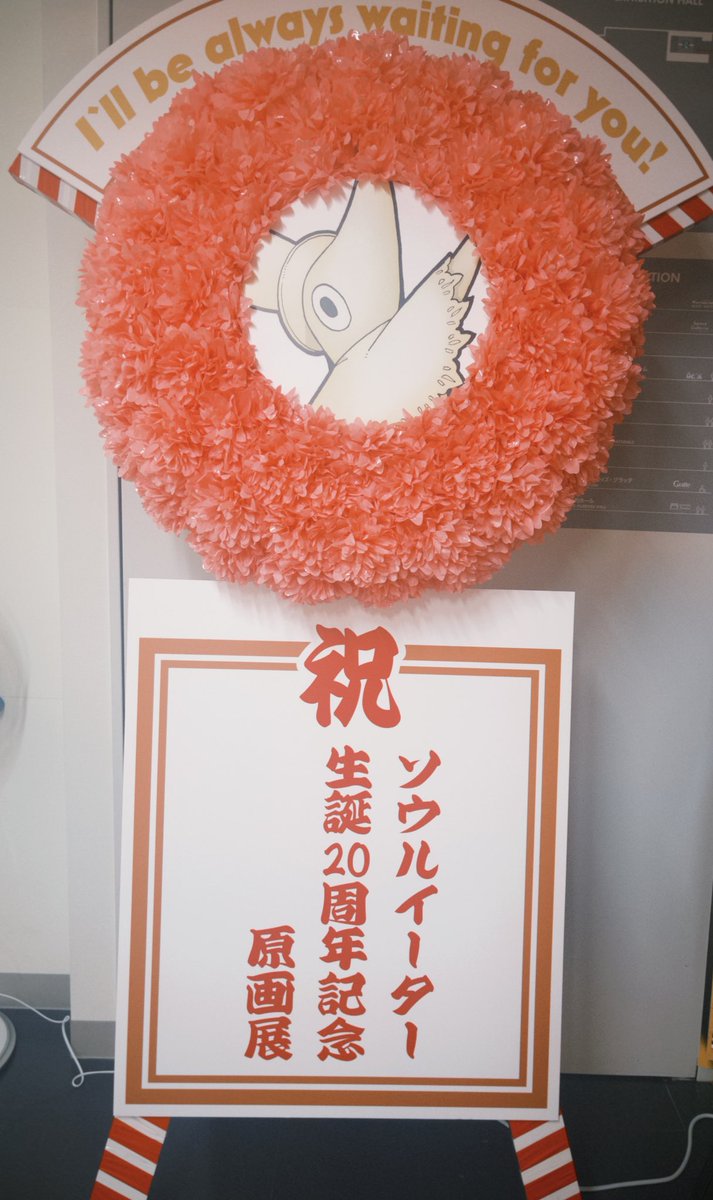 ソウルイーター生誕20周年記念原画展行ってきました!!🥰一番生で見たかったブラック⭐︎スターの原画を見れてよかったし時を超えて最終回のアフレコを聞けたの鳥肌もんだった、、! 