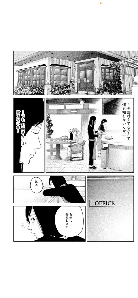 盗撮魔から女の子を守る話③ 