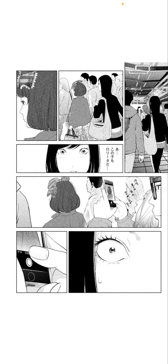 盗撮魔から女の子を守る話⑤ 