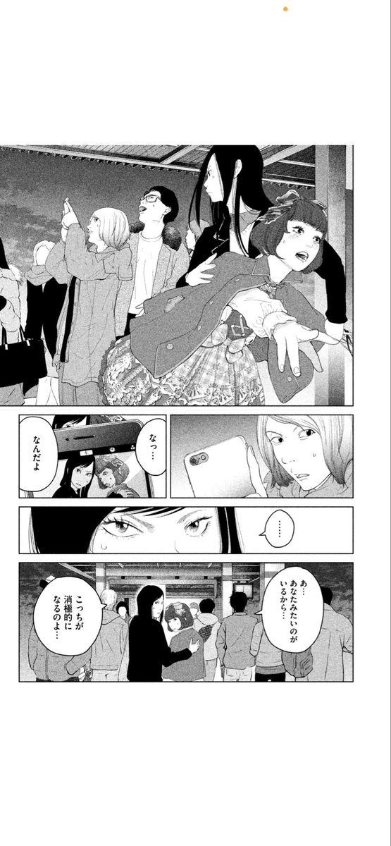 盗撮魔から女の子を守る話⑤ 