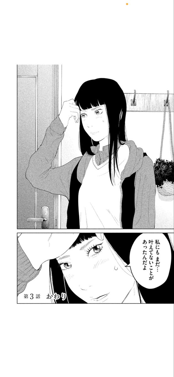 盗撮魔から女の子を守る話⑦ 