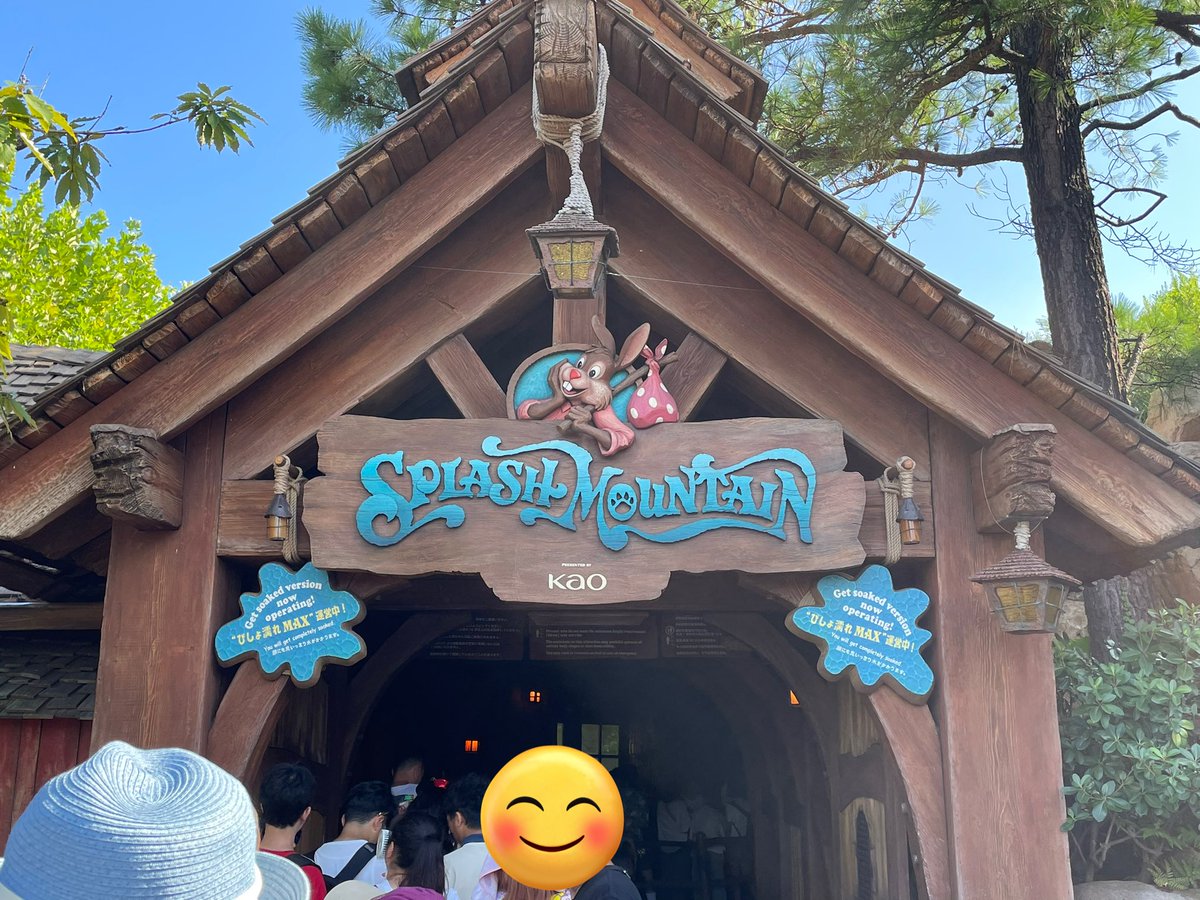 スプラッシュのびしょ濡れMAX！！
30分待ちで、涼しくて最高でした✨
家族みんなびしょ濡れ💦
#tdr思い出 
#D垢さんと繋がりたい