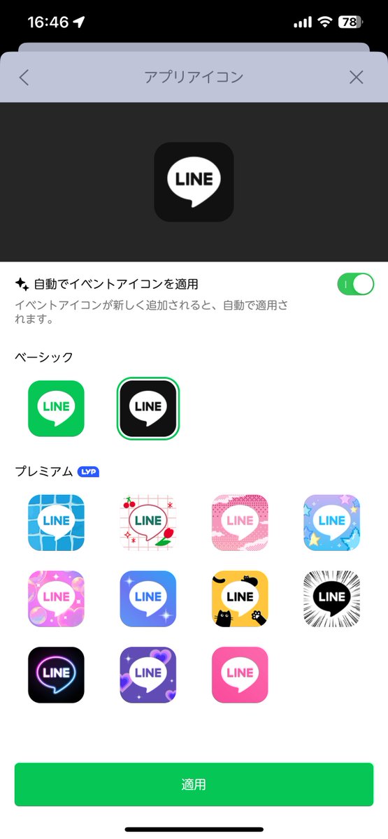 _naraco_'s tweet photo. 他のアイコン、こんな感じ🫶🏻
（明日には黒白に変えよ） https://t.co/g8iMZVn3U7